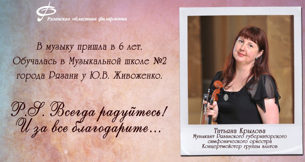 крылова.jpg