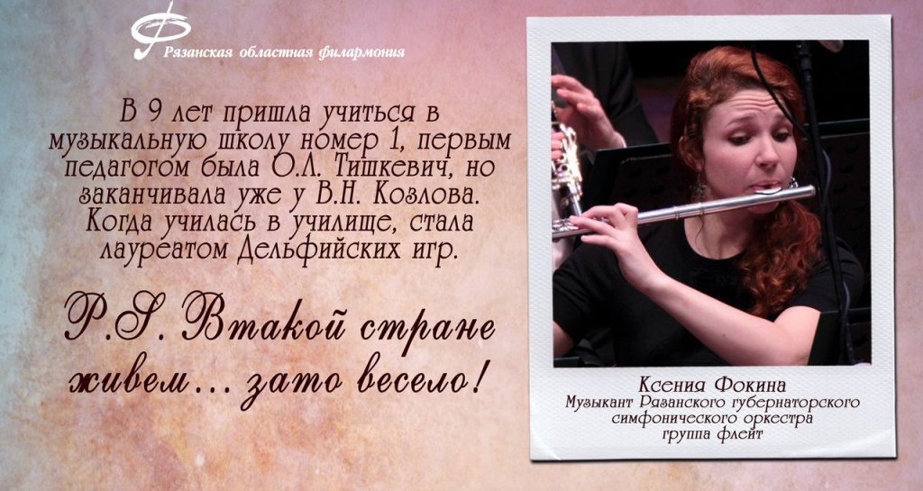 фокина.jpg