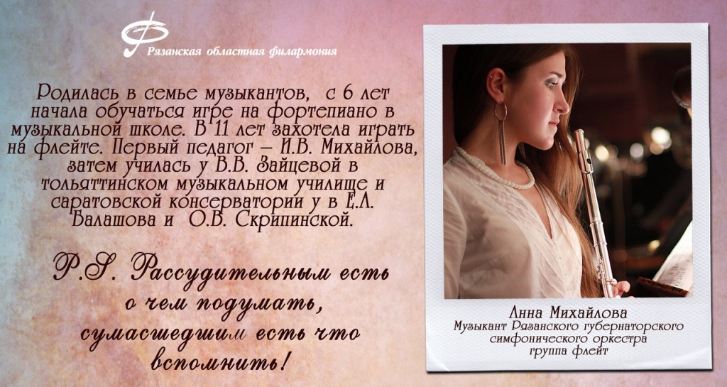 михайлова.jpg