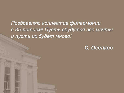 Абонемент №4 "Популярная классика и не только..."