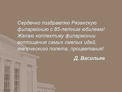 Абонемент №3 "Браво, Маэстро!" 