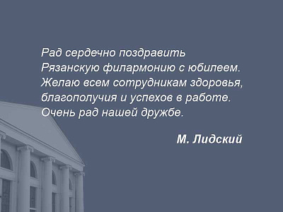 Абонемент №13 Фортепианные вечера с Михаилом Лидским 